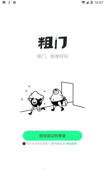 ����(�����罻ƽ̨)v1.6.61 �ٷ������ͼ