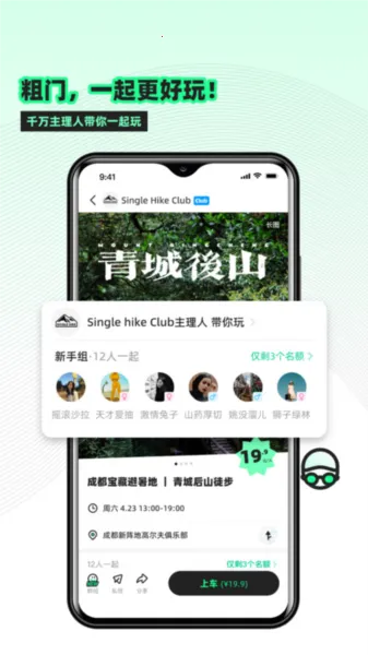 ����(�����罻ƽ̨)v1.6.61 �ٷ������ͼ