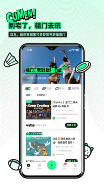 ����(�����罻ƽ̨)v1.6.61 �ٷ������ͼ