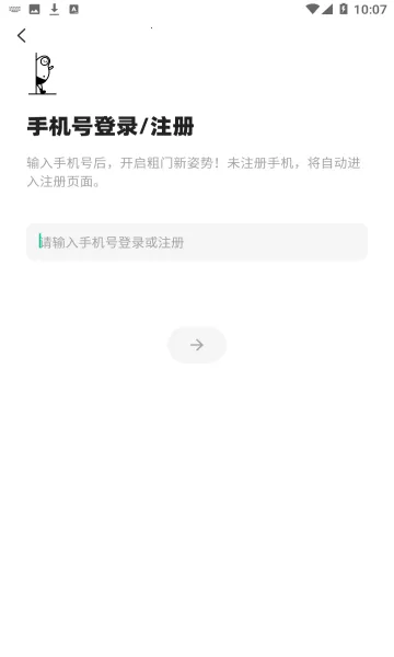����(�����罻ƽ̨)v1.6.61 �ٷ������ͼ