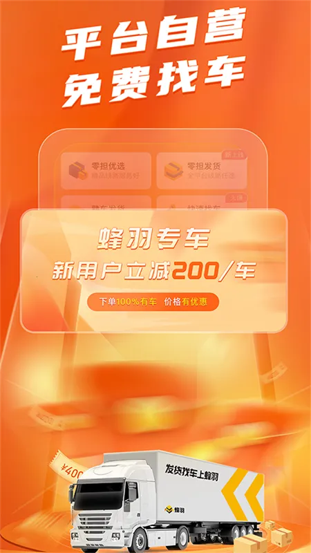 �������(���˷���ƽ̨)v4.1.1 �ٷ������ͼ