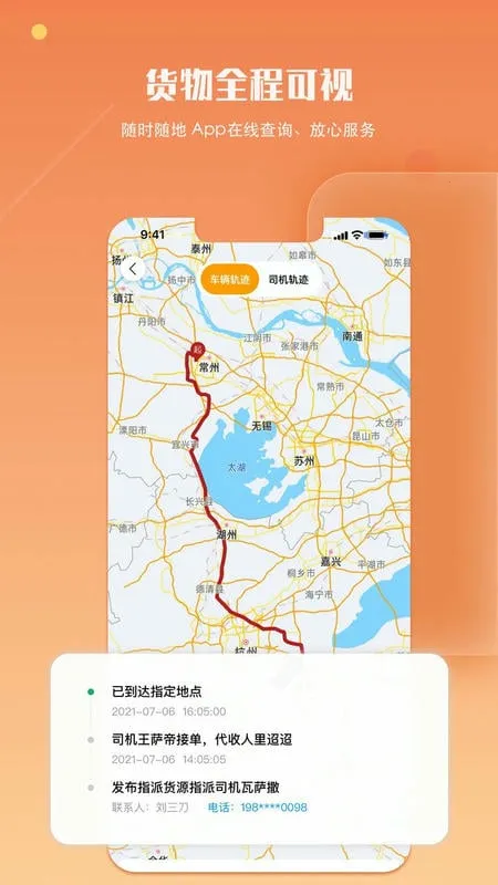 �������(���˷���ƽ̨)v4.1.1 �ٷ������ͼ