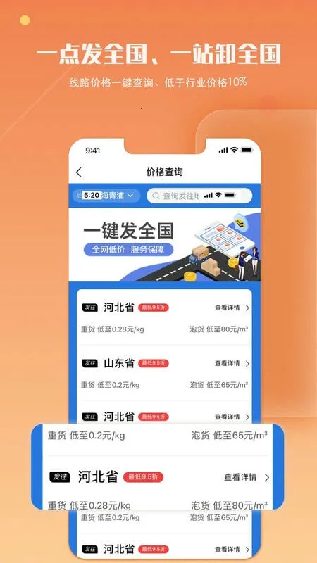 �������(���˷���ƽ̨)v4.1.1 �ٷ������ͼ