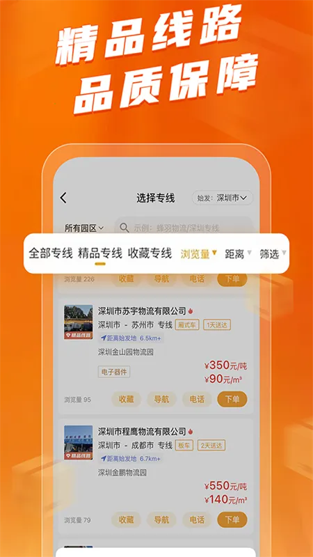 �������(���˷���ƽ̨)v4.1.1 �ٷ������ͼ
