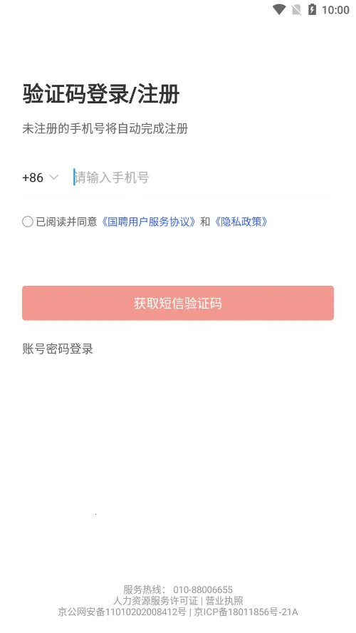 ��Ƹ2026���°汾v7.1.100 �ֻ����ͼ