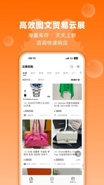 帮帮虎(二奢同行服务平台) 帮帮虎(二奢同行服务平台)