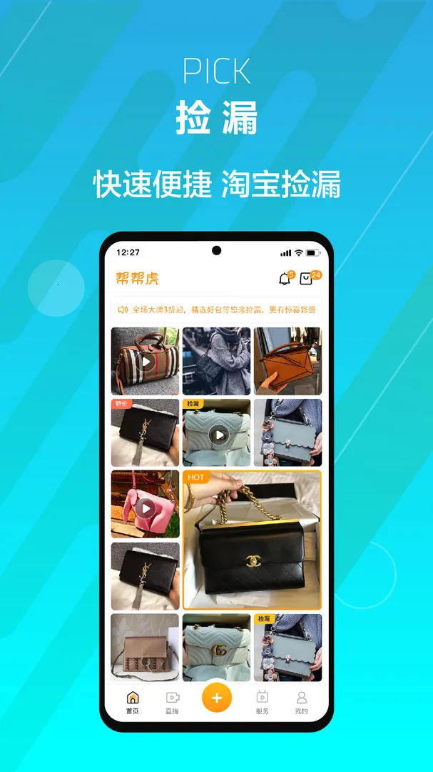 帮帮虎(二奢同行服务平台) 帮帮虎(二奢同行服务平台)