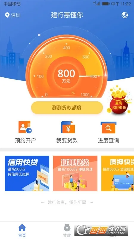 ���лݶ���2026�ٷ����°汾v4.34.0 �ٷ������ͼ