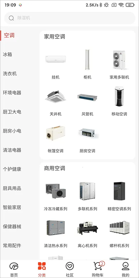 格力董明珠店(格力电器购物平台) 格力董明珠店(格力电器购物平台)