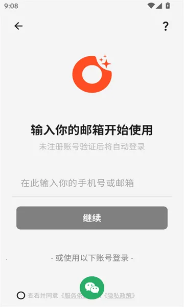 �����(���������ʼ�)v1.8.18 �ٷ������ͼ