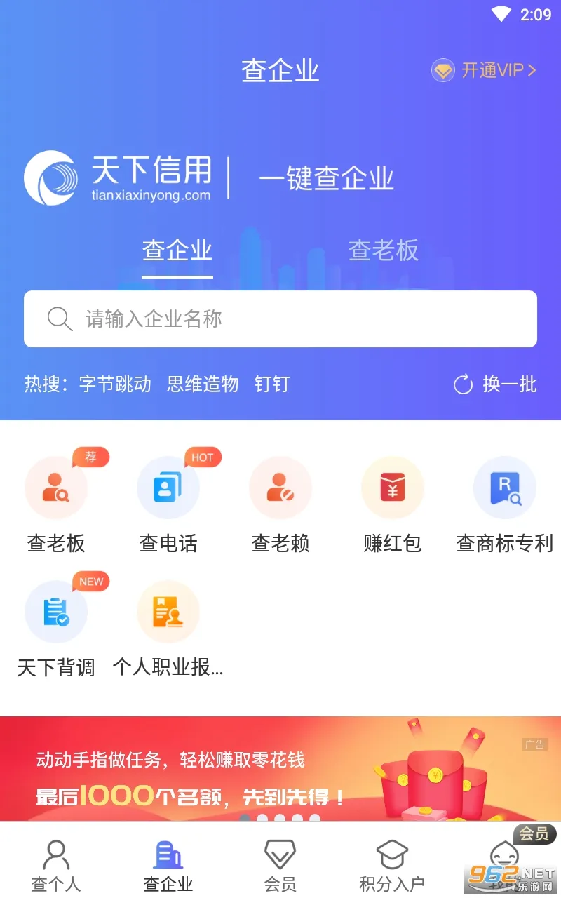 ��������(���ò�ѯƽ̨)v7.0.5 ��׿���ͼ