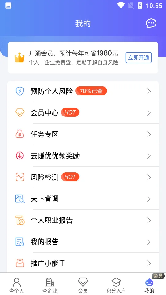 ��������(���ò�ѯƽ̨)v7.0.5 ��׿���ͼ