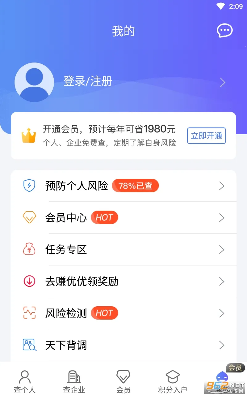 ��������(���ò�ѯƽ̨)v7.0.5 ��׿���ͼ