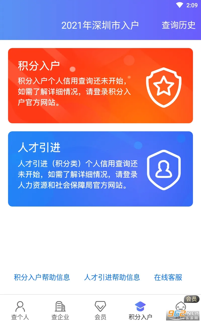 ��������(���ò�ѯƽ̨)v7.0.5 ��׿���ͼ