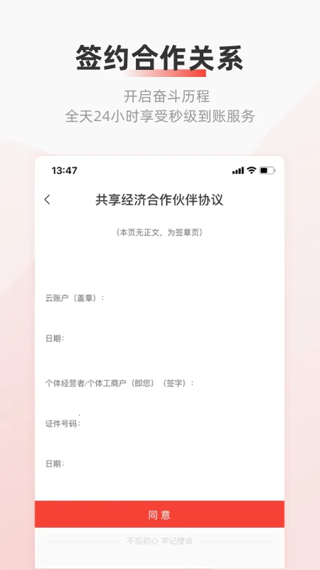 ���˻������ֻ���v4.3.21 �ٷ������ͼ