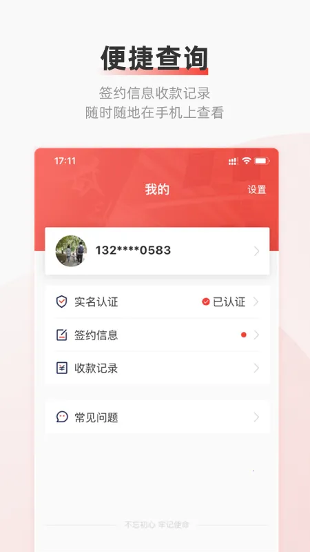 ���˻������ֻ���v4.3.21 �ٷ������ͼ