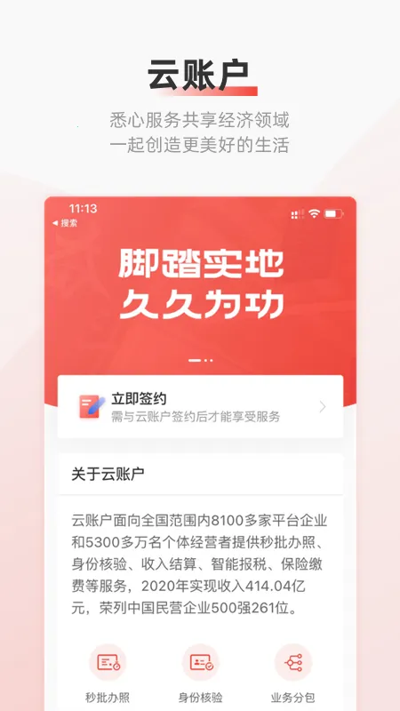 ���˻������ֻ���