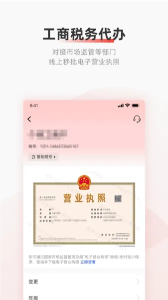 ���˻������ֻ���