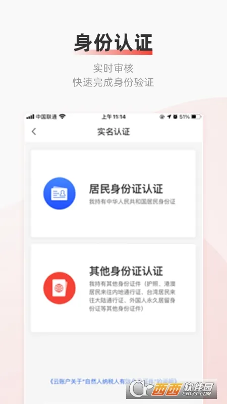 ���˻������ֻ���v4.3.21 �ٷ������ͼ