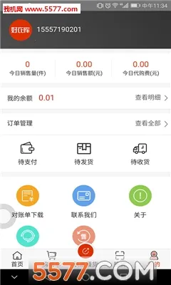 ���¿ⰲ׿���ֻ���v10.97.3 ��׿���ͼ