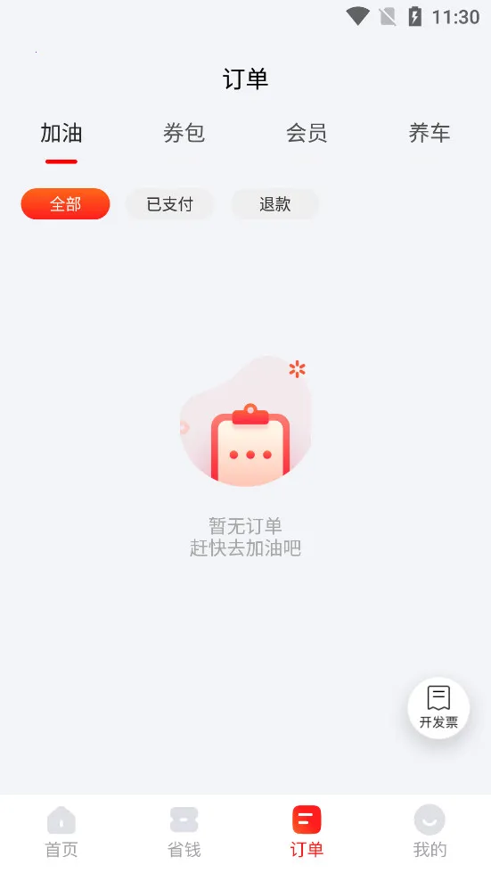 ��������(�����Ż�ƽ̨)v8.4.8 ��׿���ͼ
