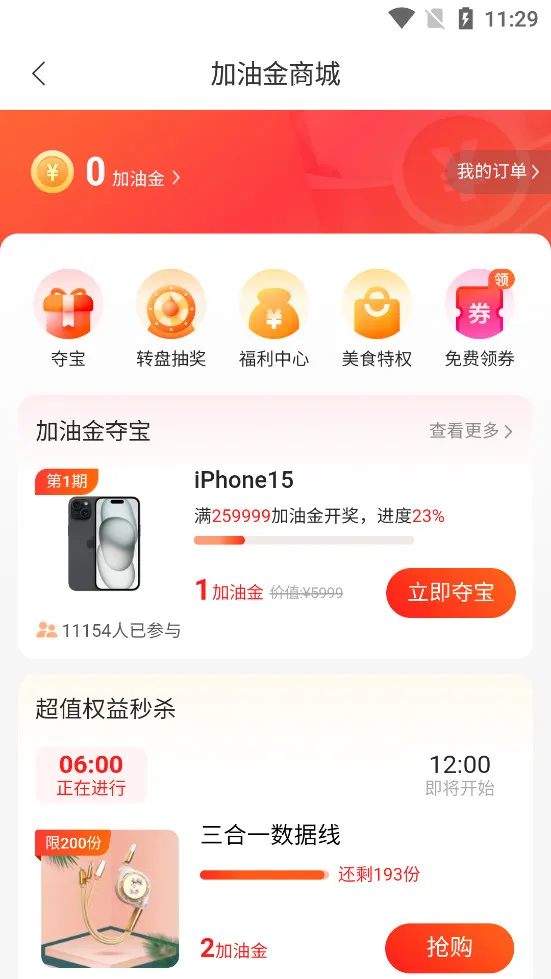 ��������(�����Ż�ƽ̨)v8.4.8 ��׿���ͼ