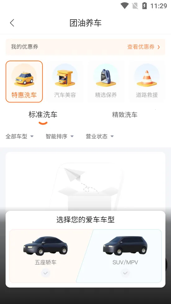 ��������(�����Ż�ƽ̨)v8.4.8 ��׿���ͼ