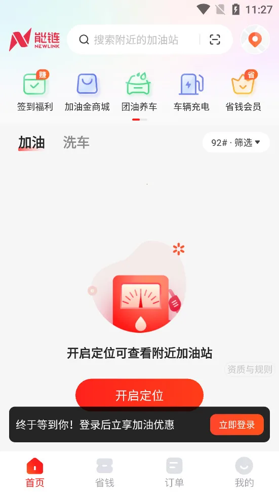 ��������(�����Ż�ƽ̨)v8.4.8 ��׿���ͼ