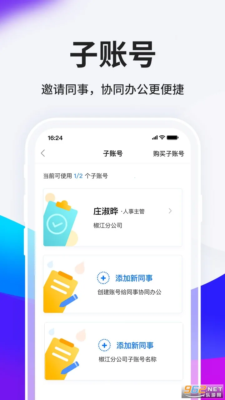 HRС����(��ҵ��Ƹ����)v6.2.0 �ֻ����ͼ