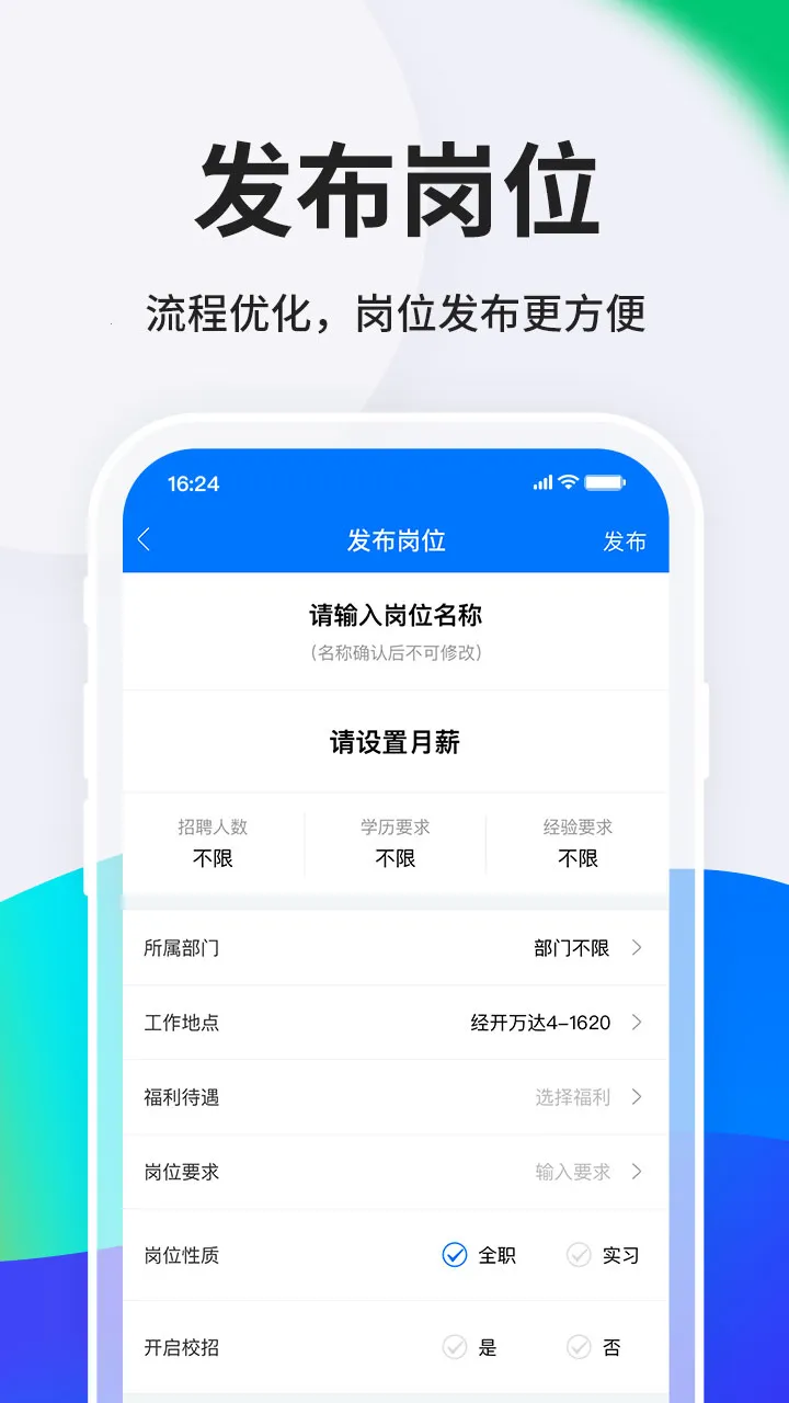 HRС����(��ҵ��Ƹ����)v6.2.0 �ֻ����ͼ