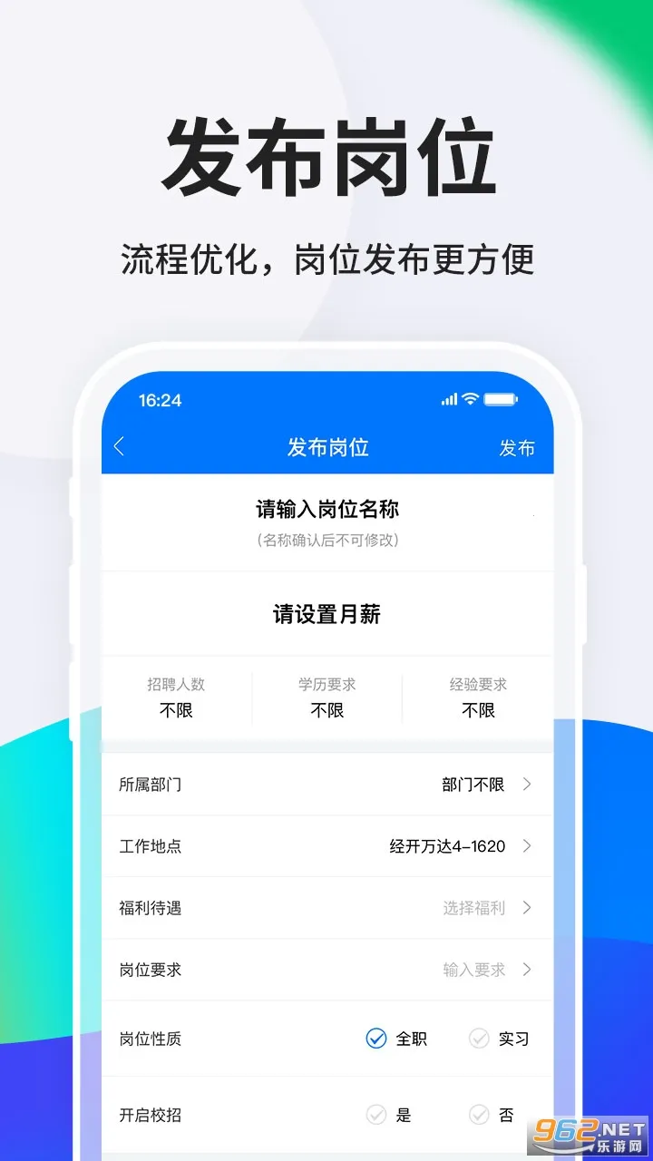 HRС����(��ҵ��Ƹ����)v6.2.0 �ֻ����ͼ
