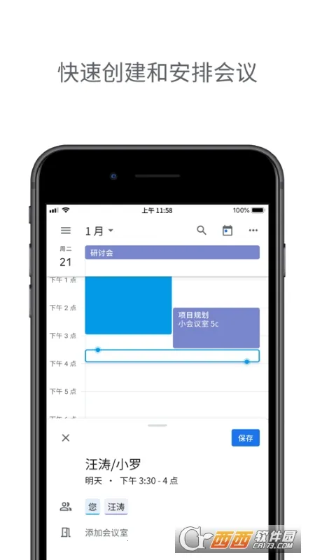 Calendar(�ճ̹�������)v2026.09.0 �ֻ����ͼ