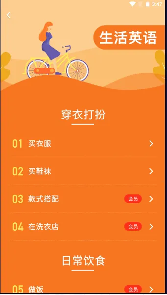 ���㿪ʼѧӢ��(Ӣ��ѧϰ����)v6.68 �ٷ������ͼ