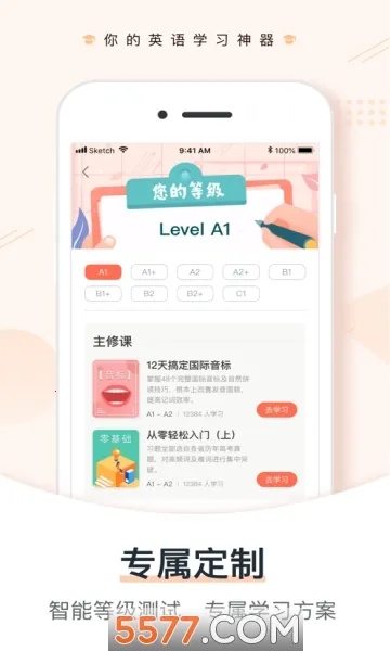 ���㿪ʼѧӢ��(Ӣ��ѧϰ����)v6.68 �ٷ������ͼ