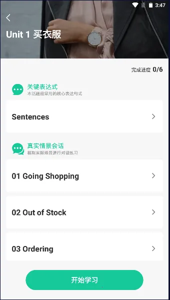 ���㿪ʼѧӢ��(Ӣ��ѧϰ����)v6.68 �ٷ������ͼ