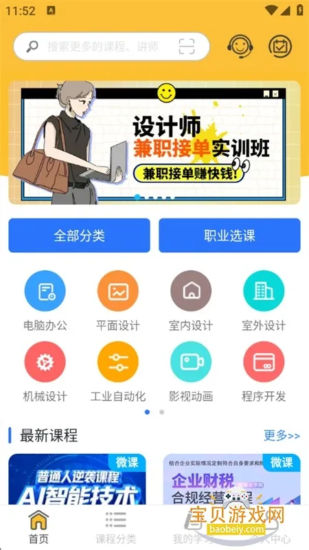 我要自学网2026官方最新版本 我要自学网2026官方最新版本