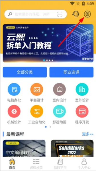我要自学网2026官方最新版本 我要自学网2026官方最新版本