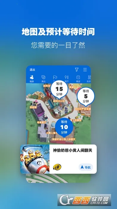 ��������ȼ���(����ȼ���App)v5.8.0 ��Ѱ��ͼ