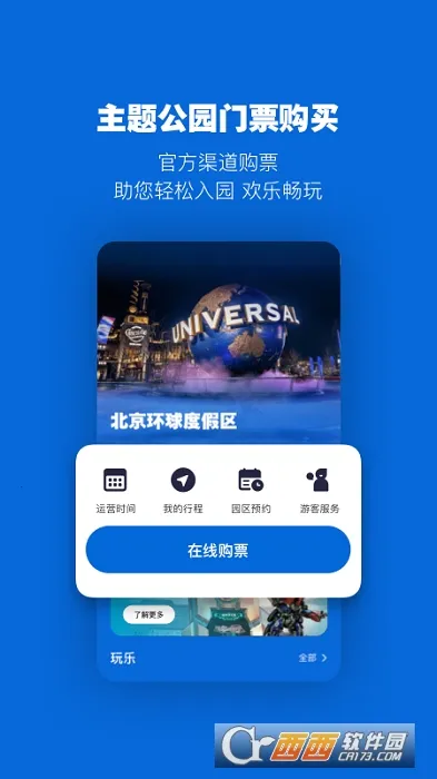 ��������ȼ���(����ȼ���App)v5.8.0 ��Ѱ��ͼ