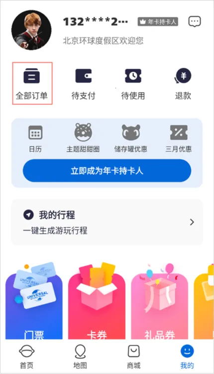 ��������ȼ���(����ȼ���App)