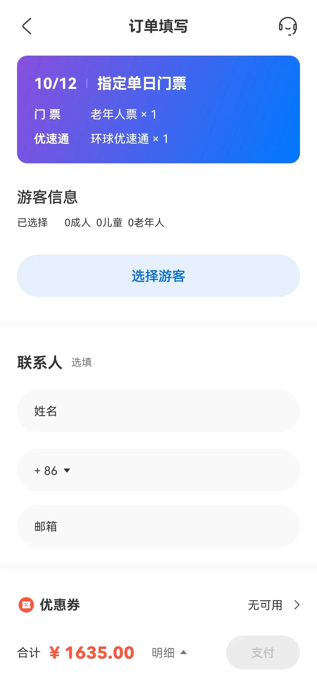 ��������ȼ���(����ȼ���App)