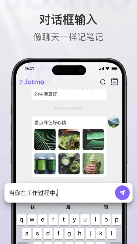Jotmo�ʼǰ�׿���ֻ���v2.60.28 ��Ѱ��ͼ