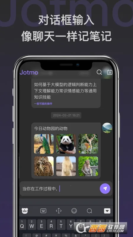 Jotmo�ʼǰ�׿���ֻ���v2.60.28 ��Ѱ��ͼ