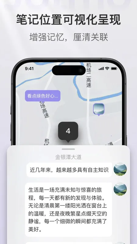 Jotmo�ʼǰ�׿���ֻ���v2.60.28 ��Ѱ��ͼ