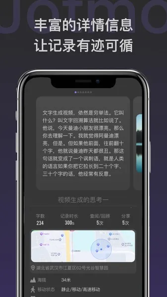 Jotmo笔记安卓版手机版 Jotmo笔记安卓版手机版