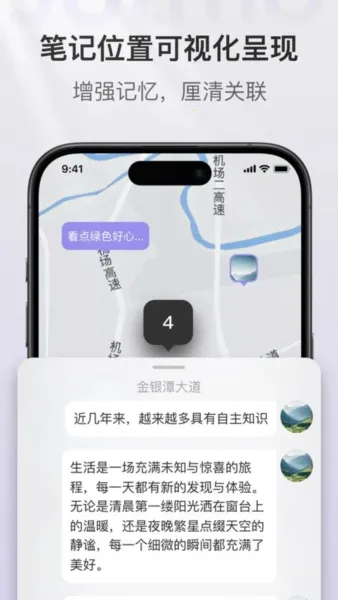Jotmo笔记安卓版手机版 Jotmo笔记安卓版手机版
