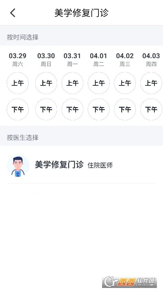 ΢��(�ǻ�ҽ�Ʒ���)v7.0.3 �ٷ������ͼ