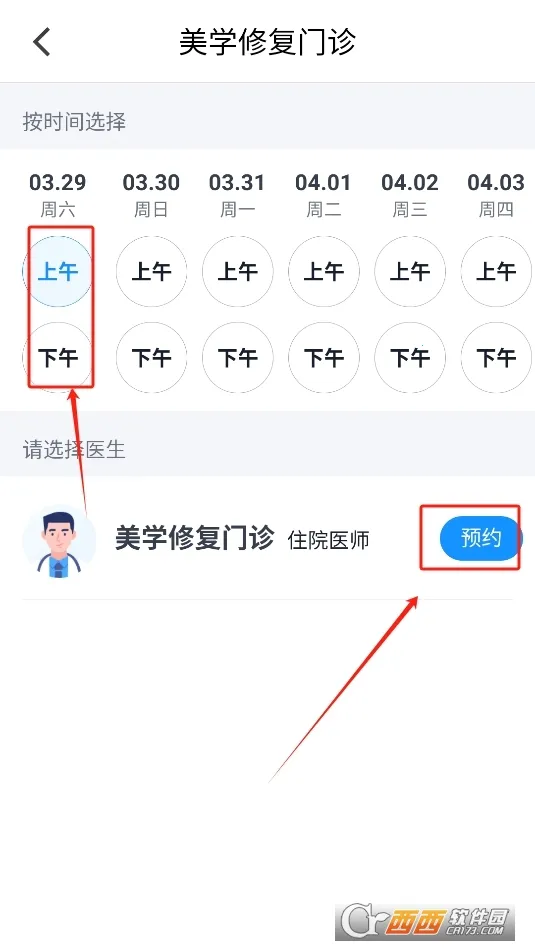 ΢��(�ǻ�ҽ�Ʒ���)v7.0.3 �ٷ������ͼ