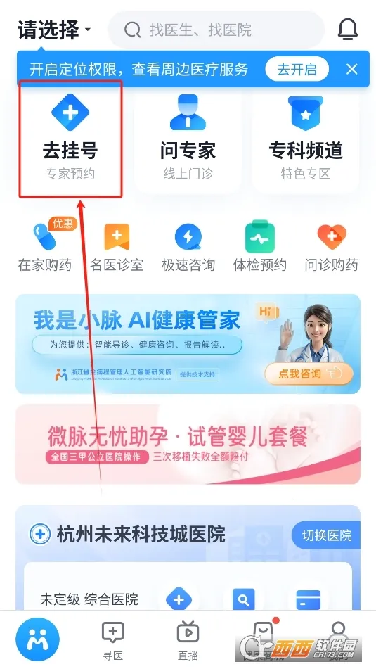 ΢��(�ǻ�ҽ�Ʒ���)v7.0.3 �ٷ������ͼ