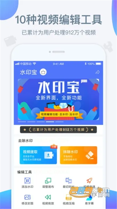 ˮӡ��(��Ƶ�༭����)v7.7.1 �ֻ����ͼ